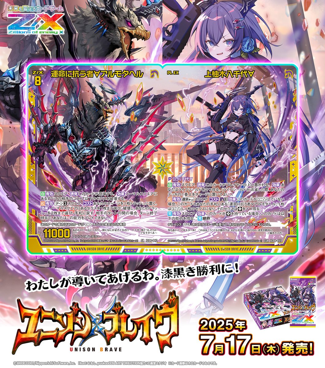 Z/X（ゼクス）公式アカウント on X: 