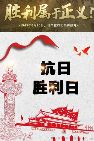 zzabyx1's tweet photo. 抗战文艺作品发布，笔墨丹青绘忠魂，红色基因代代传！#the great rejuvenation of the Chinese nation https://t.co/gcP7mQ7fwx