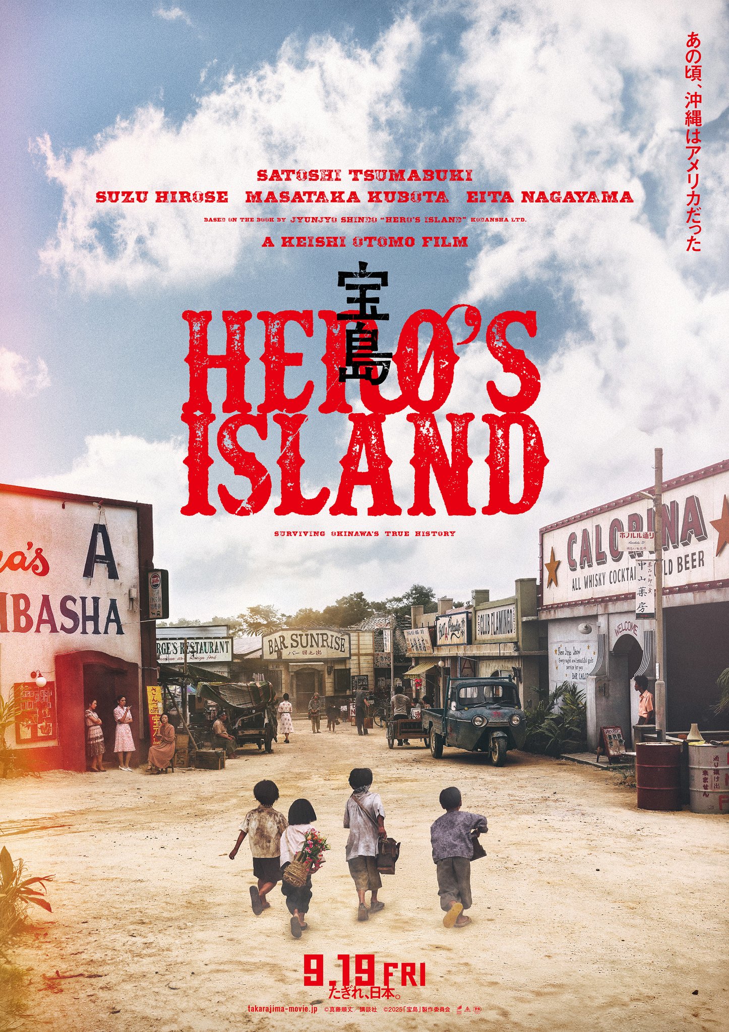 邦画・日本映画 Herdoomz 邦画 | Rights Cube