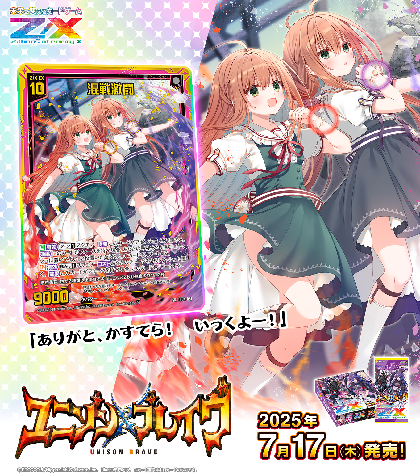 Z/X（ゼクス）公式アカウント (@zxtcg) / X