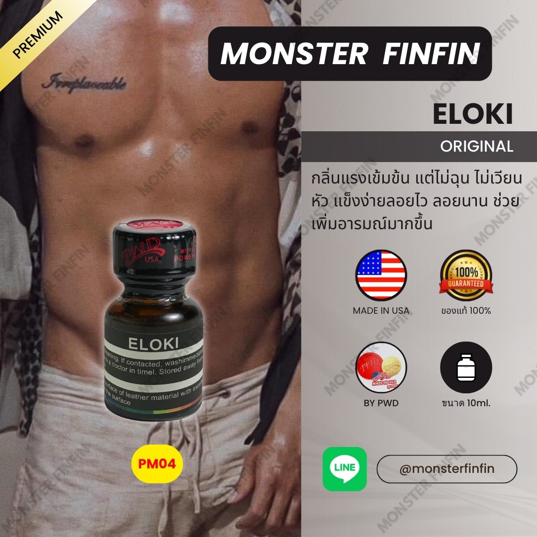 🔥ป๊อบเปอร์ฝาแดง USA ของแท้ 100% 🔥

✅ ส่งด่วน Messenger ตลอด 24 ชม.
✅ ส่งพัสดุ EMS ทั่วไทย
✅ ไม่ระบุชื่อร้าน ไม่ระบุชื่อสินค้า
✅ ข้อมูลลูกค้าเป็นความลับ

สั่งซื้อแอดไลน์ @monster_finfin (มี@ด้วยนะครับ)
🛒หรือกดลิ้งค์ 👉 lin.ee/VRQJ1fB

#popper #poppers #ป๊อปเปอร์