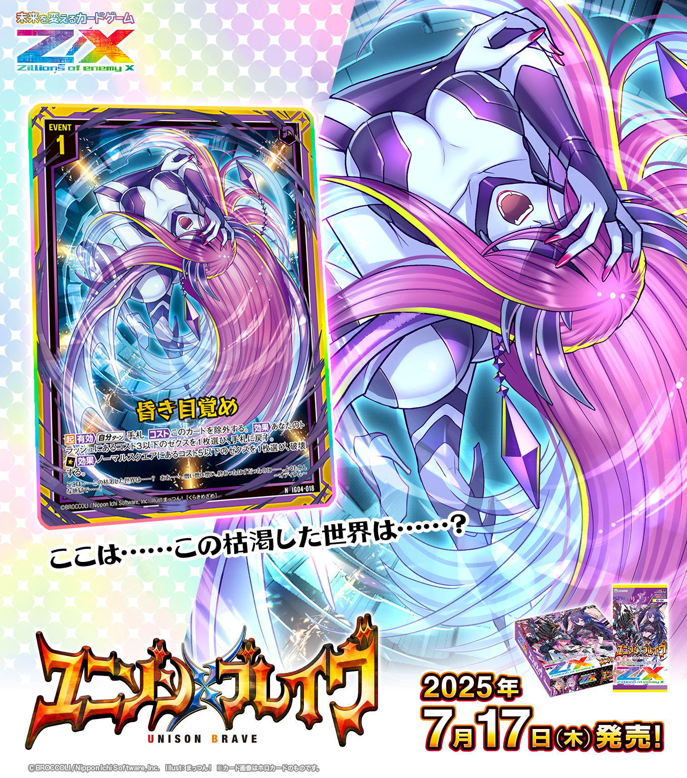 レビュー高評価の商品 Z/X（ゼクス）公式アカウント X: on