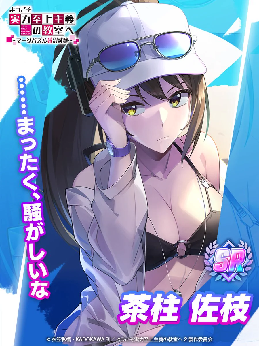 よう 実 茶柱