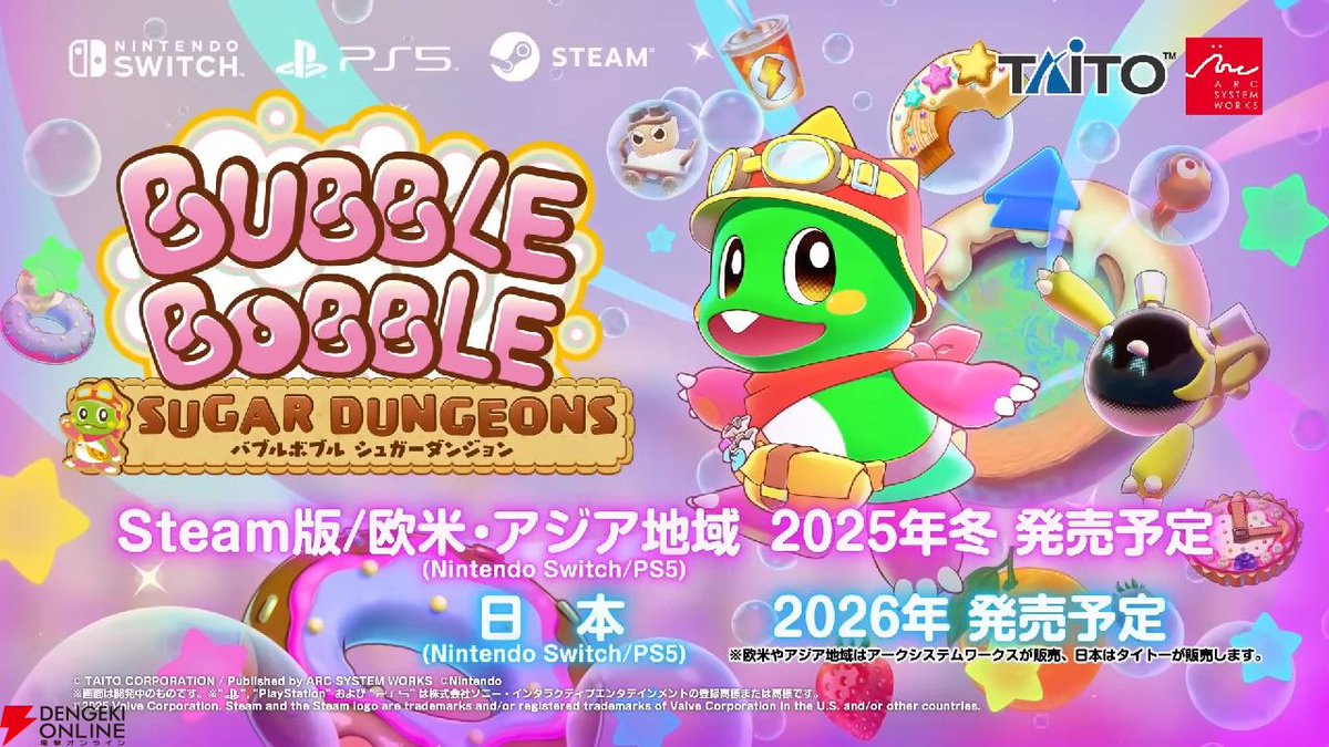 dengekionline's tweet photo. 『バブルボブル』シリーズ最新作『バブルボブル シュガーダンジョン』発表。2025年冬にSteam版、2026年にSwitch/PS5版が発売予定【ARC SYSTEM WORKS Showcase】
https://t.co/5OW7isxVlg
#ASWShowcase https://t.co/EAY7nAivva