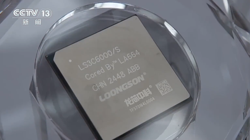 China on Thursday debuted a new generation of fully self-developed and controllable general-purpose central processing unit (CPU). The CPU can meet the computing needs of various scenarios, including general computing, intelligent computing, storage, industrial control, and work