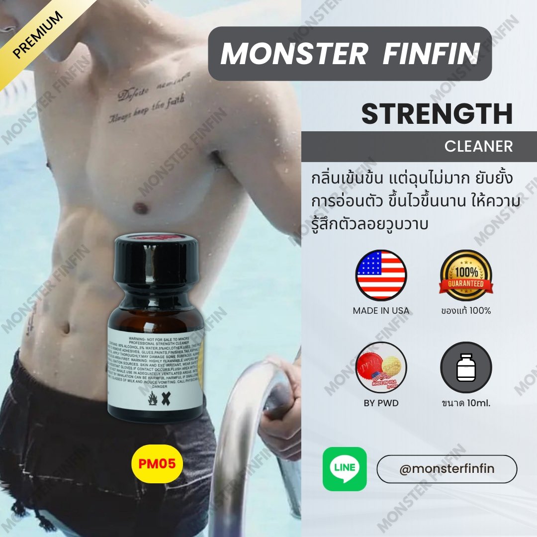 🔥ป๊อบเปอร์ฝาแดง USA ของแท้ 100% 🔥

✅ ส่งด่วน Messenger ตลอด 24 ชม.
✅ ส่งพัสดุ EMS ทั่วไทย
✅ ไม่ระบุชื่อร้าน ไม่ระบุชื่อสินค้า
✅ ข้อมูลลูกค้าเป็นความลับ

สั่งซื้อแอดไลน์ @monster_finfin (มี@ด้วยนะครับ)
🛒หรือกดลิ้งค์ 👉 lin.ee/VRQJ1fB

#popper #poppers #ป๊อปเปอร์