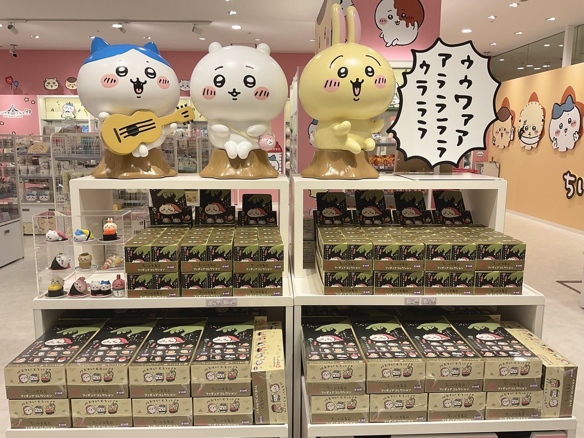 ちいかわらんど広島パルコ店 🍣新商品のお知らせ🍣 『ちいかわ寿司
