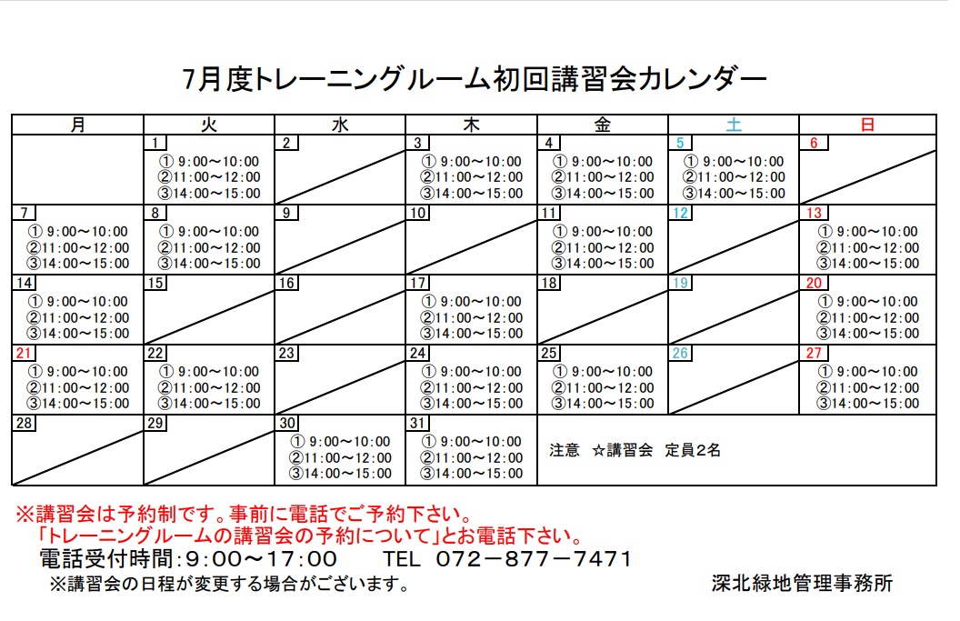 健康増進ﾗﾎﾞ!!ﾄﾚｰﾆﾝｸﾞｼﾞﾑ!!
7月度使い方講習会申込受付中!!
講習会参加ご希望の方はご予約お願いします 。
待ち時間が発生する場合がございます。
ﾄﾚｰﾆﾝｸﾞｼﾞﾑをご利用の際は
時間に余裕を持ってご利用下さい!!
#深北緑地 #健康増進ラボ