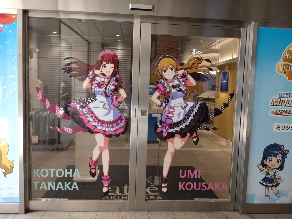 秋葉原きました
#ミリオン秋葉原っぱフェスティバル