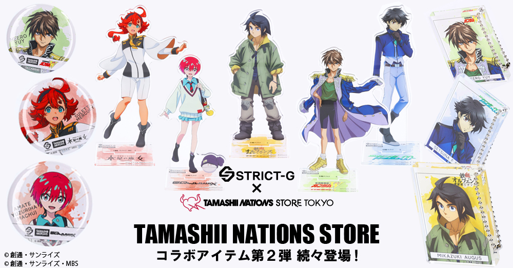【第2弾を受注開始】STRICT-G×TAMASHII NATIONSコラボTAMASHII NATIONS STORE TOKYOにて展開中の「GUNDAM FIGURE EXHIBITION」に合わせ描き下ろしイラストを使用した限定アイテム、STRICT-G ONLINE STOREにて予約受付中！ONLINE STOREにてご確認下さい実物は魂ストアでチェック！
