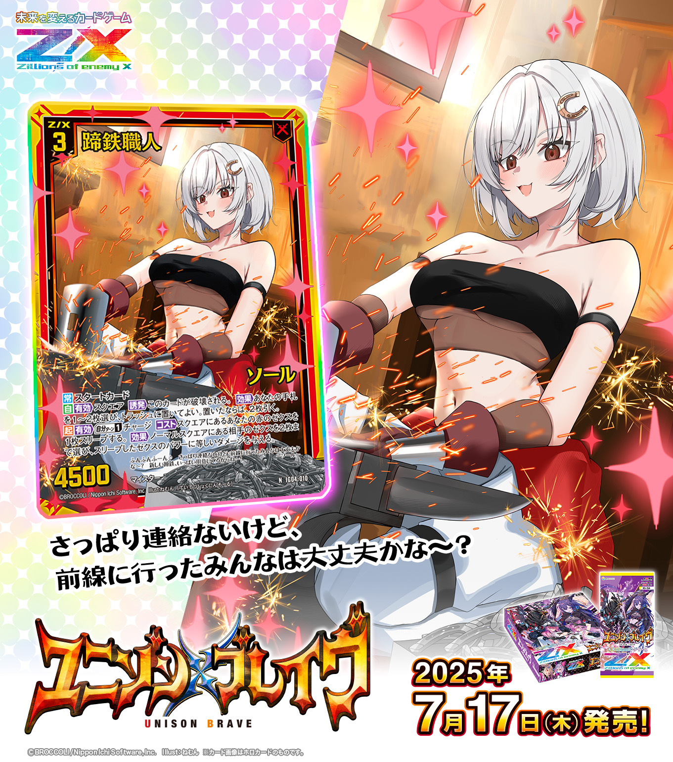 Z/X（ゼクス）公式アカウント (@zxtcg) / X