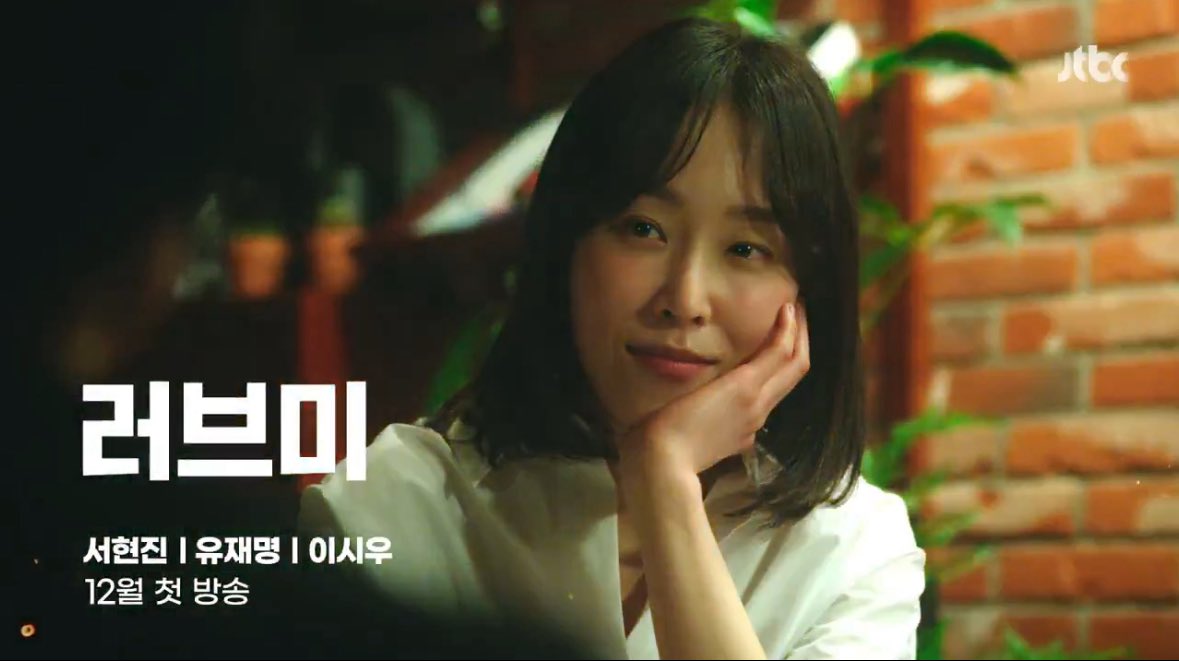 outrodhk's tweet photo. 'Love Me' starring Yoon Se-Ah and DAHYUN will officially make it's first broadcast on December, marking a new milestone for dahyun and her ever expanding actress career 🌟

see you soon ji-hye 🫂🤍 https://t.co/vuk4EZ7bFG