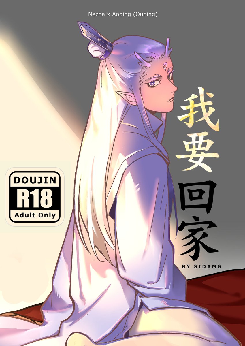 (RT's appreciated😭)
🔥 PRE-ORDER for PHYSIC VER of OuBing 2020 and 2025 doujinshi today!
DL: 06.27 to 07.27 (Digital file will be sent to your purchase email)
💧DIGITAL ONLY always be available on patreon (link below/my bio)
中国顾客大家寻找微店: 小春天 #藕饼 #Oubing