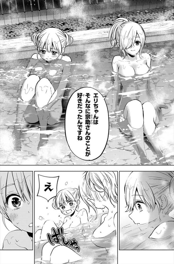カッコウの許嫁のエロシーン10