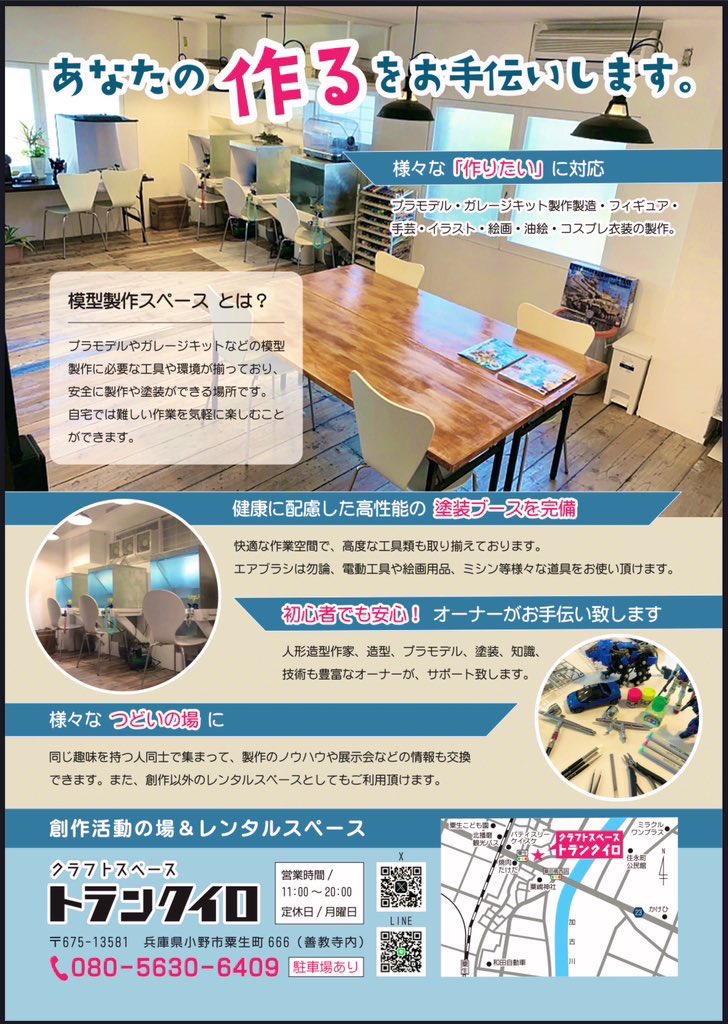 トランクイロです本日は18時Openです。
本日もエキサイティングな1日ヲ。
本日もお待ちしております🤍。
#模型製作スペース
#ガレージキット
#球体関節人形
#プラモデル
#模型店
#小野市
#手芸
#油絵