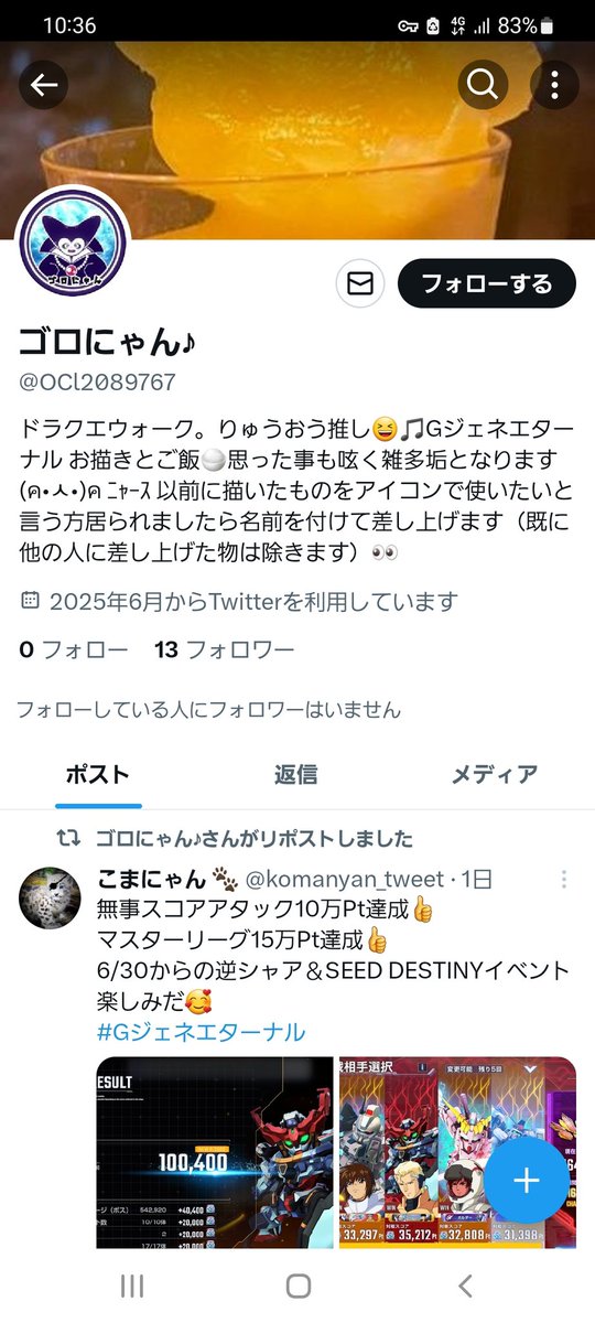 コレが噂のなりすましか(ºㅁº)!?!!
偽物ですのでご注意下さい。