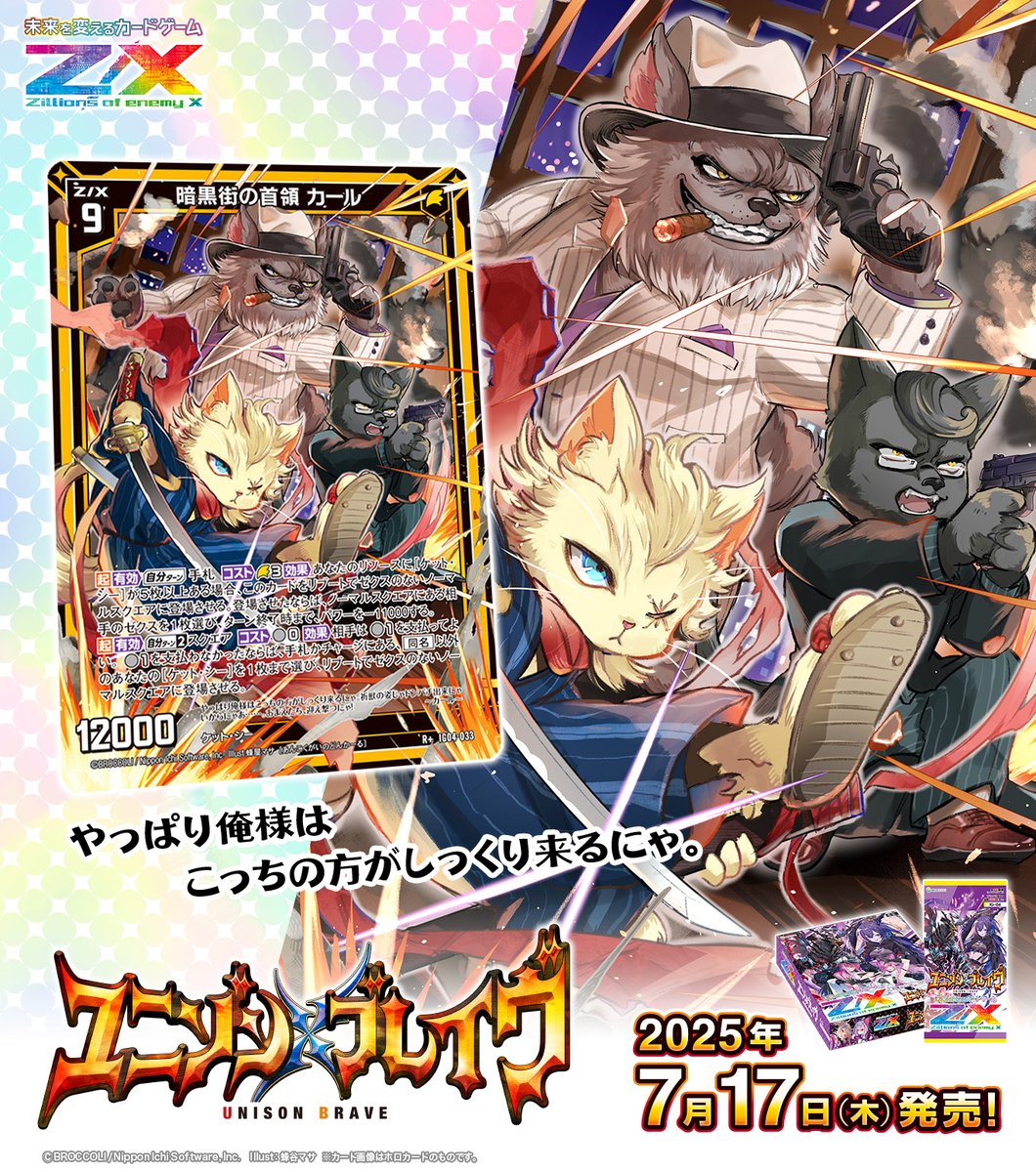 Z/X（ゼクス）公式アカウント on X: 