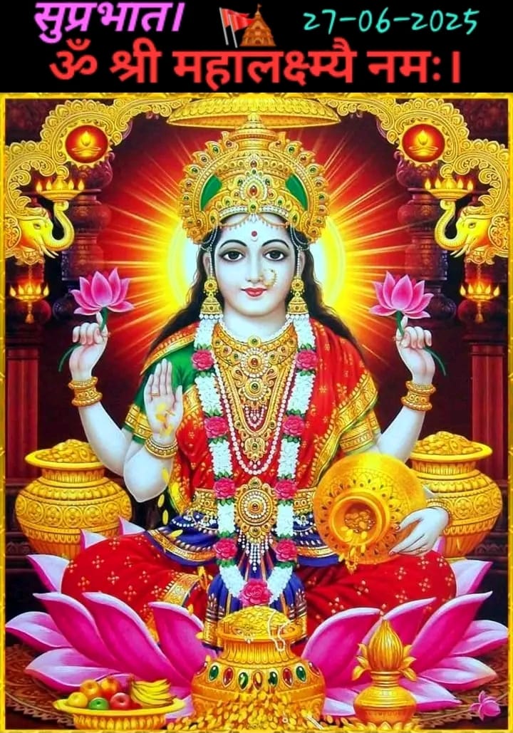 हृदय से जो दिया जा सकता है, वह हाथ से नही*..!
*और मन से जो कहा जा सकता है, वह शब्दों से नही*..
*संबंधों को केवल समय की ही नही* 
*समझ की भी बहुत जरूरत होती है*..
 
*🙏☺️💐शुभ प्रभात💐☺️🙏*
जय श्रीराम 🙏