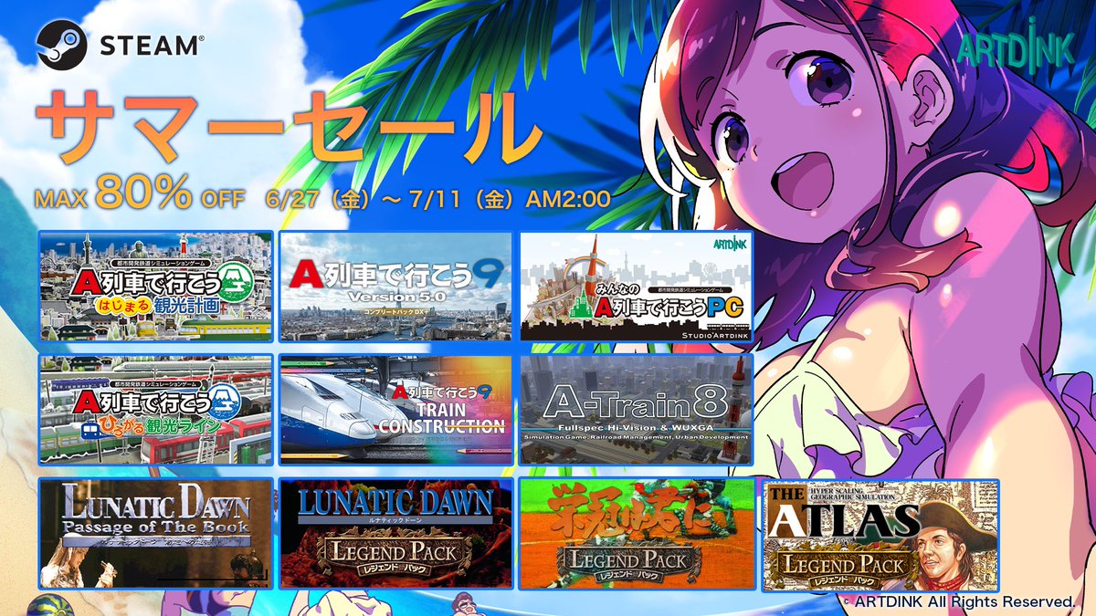 アートディンク【公式】 on X