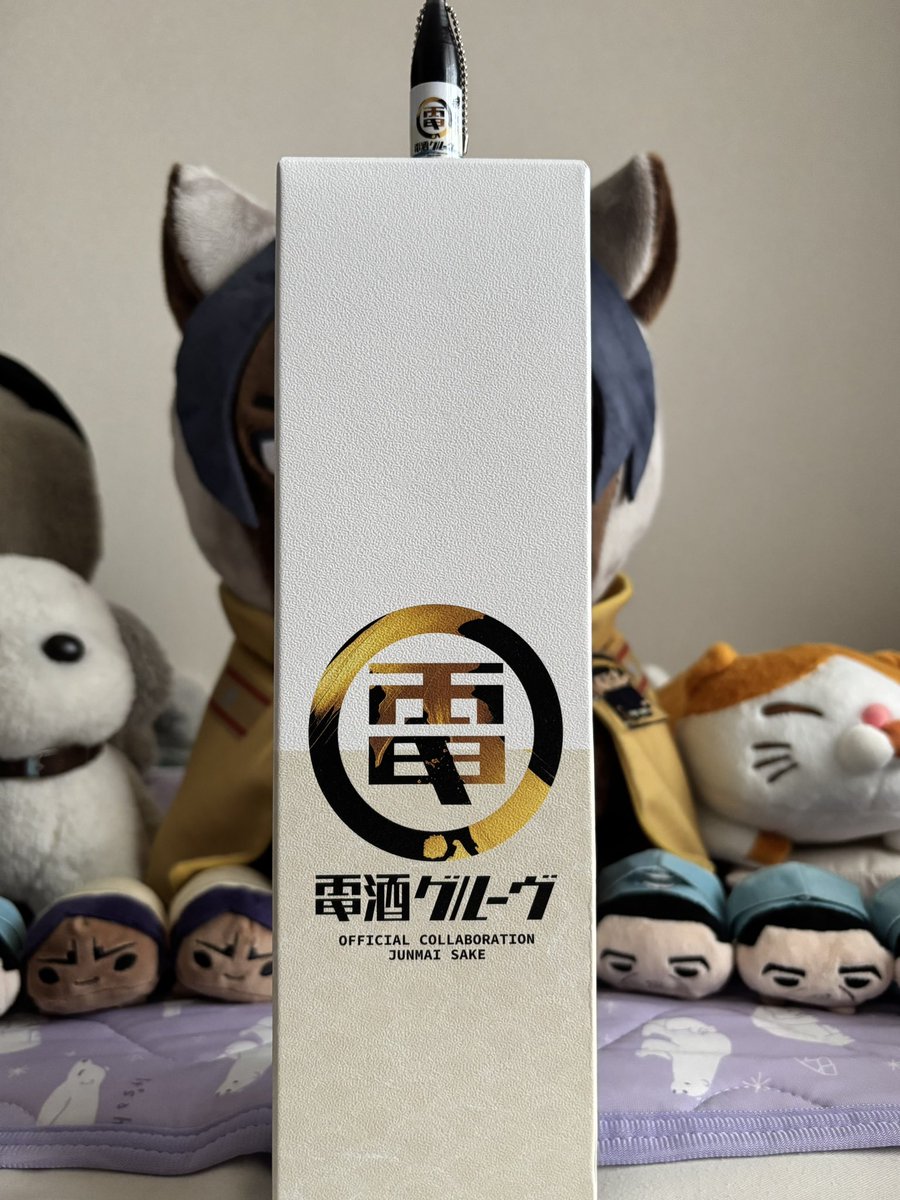 そういえば、電酒買ってたので何かで集まるタイミングで開栓したい🍶
今日はライブ〜〜〜🦀🦀🦀（今は在宅勤務中でもある