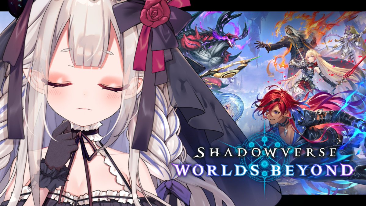 【Shadowverse: Worlds Beyond】べ、別にシャドバなんてハマってないんだからね！ youtube.com/live/7M3PdjIpS… <a href="/YouTube/">YouTube</a>より

開始するぞ〜！
宝箱回収やります