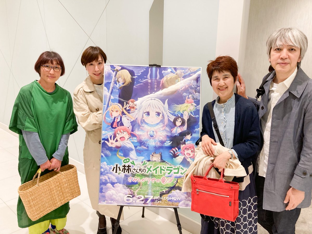 映画『小林さんちのメイドラゴン さみしがりやの竜』本日ロードショー。今回は演奏のみの参加ですが、音楽の伊藤真澄さん、コトリンゴさん、良原リエさんと横並びで試写を観させていただいた良き思い出。

#小林さんちのメイドラゴンさみしがりやの竜