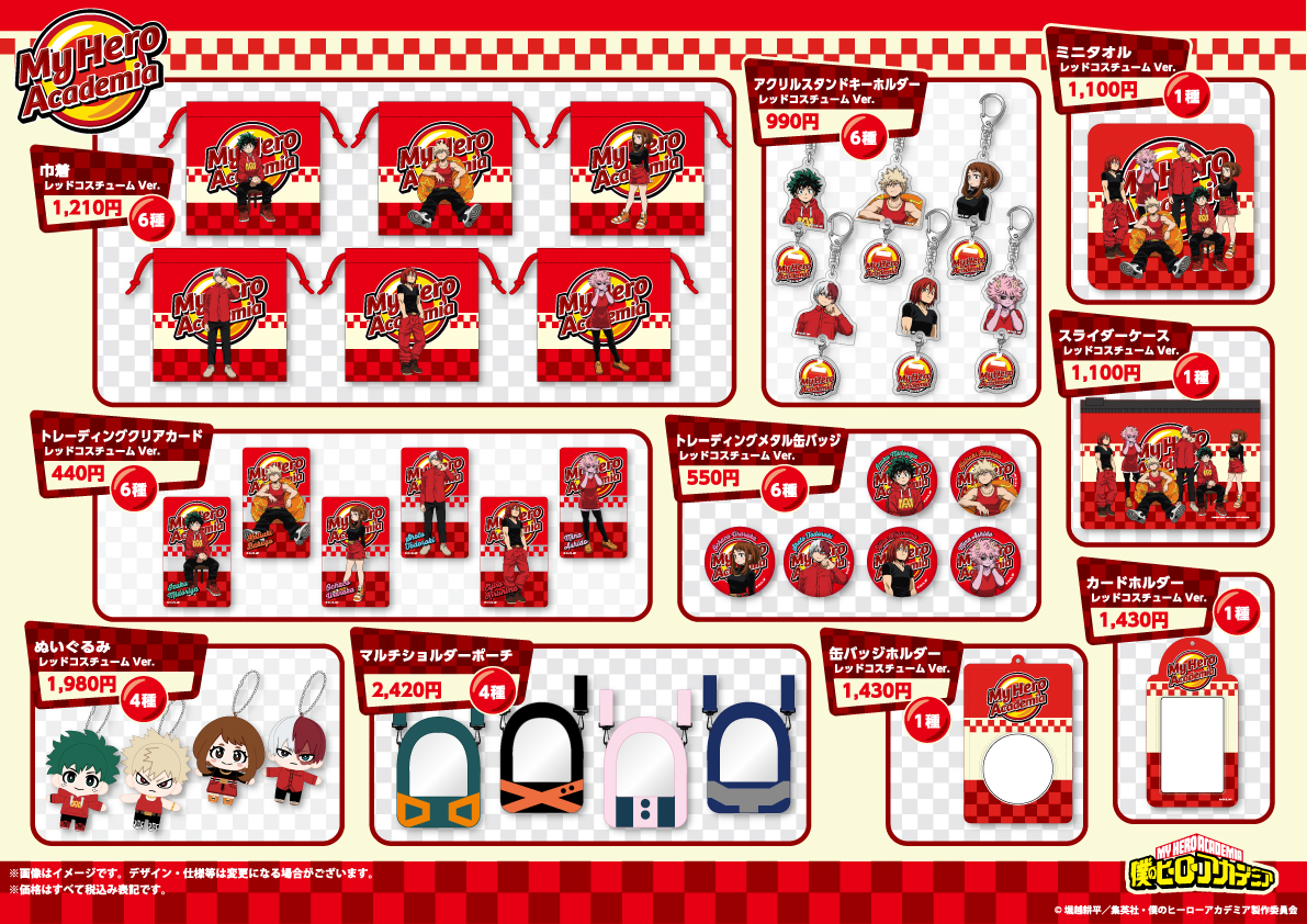 TOHOanimeSTORE's tweet image. ◤ #僕のヒーローアカデミア
レッドコスチュームVer.グッズ ◢
TVアニメ『#僕のヒーローアカデミア』より、
「レッドコスチュームVer.」オリジナルグッズが登場!
TOHO animation STOREでご予約受付中!
詳細はこちら▶tohoanimationstore.com/shop/r/r769/
#ヒロアカ #heroaca_a