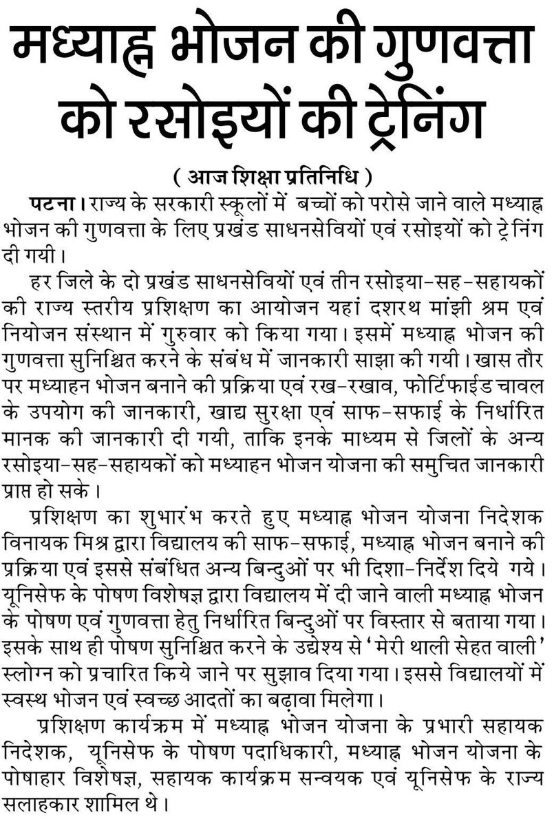 बिहार शिक्षक मंच (@btetctet) on Twitter photo 