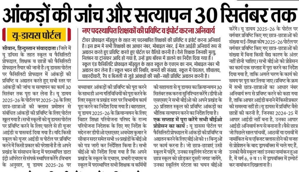 बिहार शिक्षक मंच (@btetctet) on Twitter photo 