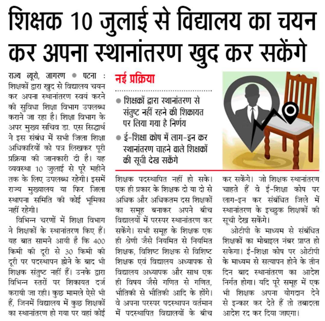 बिहार शिक्षक मंच (@btetctet) on Twitter photo 