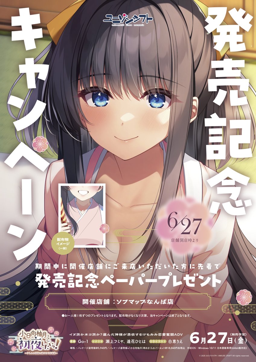 瀬上フミヤ (@SegamiFumiya) / Posts / X