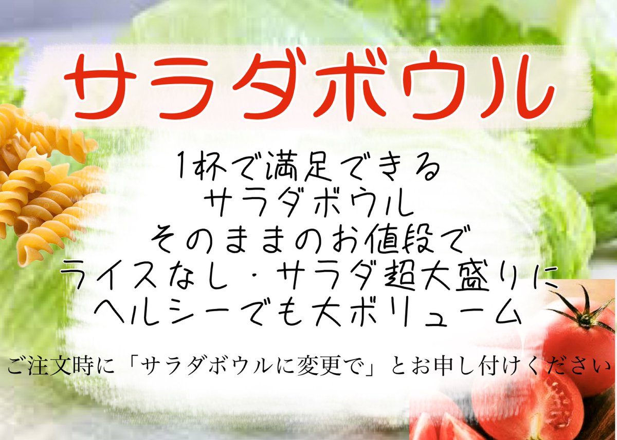 y_y_kitchen's tweet photo. ラ��チメニュー
新しく追加しました
ライス、サラダ、小鉢付 https://t.co/gF1KTeeGr0