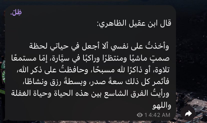 ظِلّ. tweet media