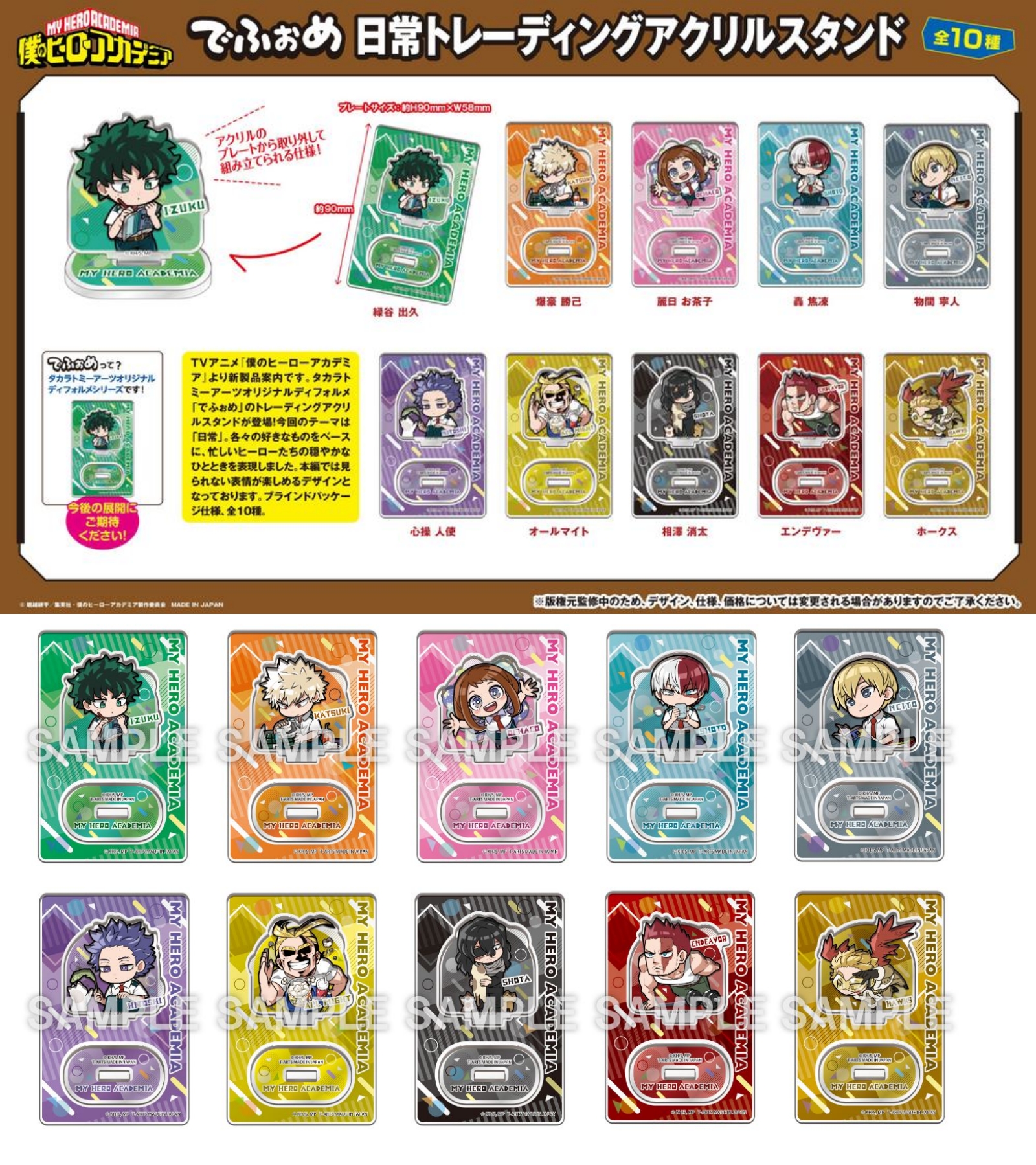 僕のヒーローアカデミア グッズ速報！ (@heroaca__goods) / X
