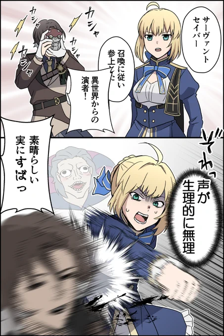 Mr.レックとセイバー 