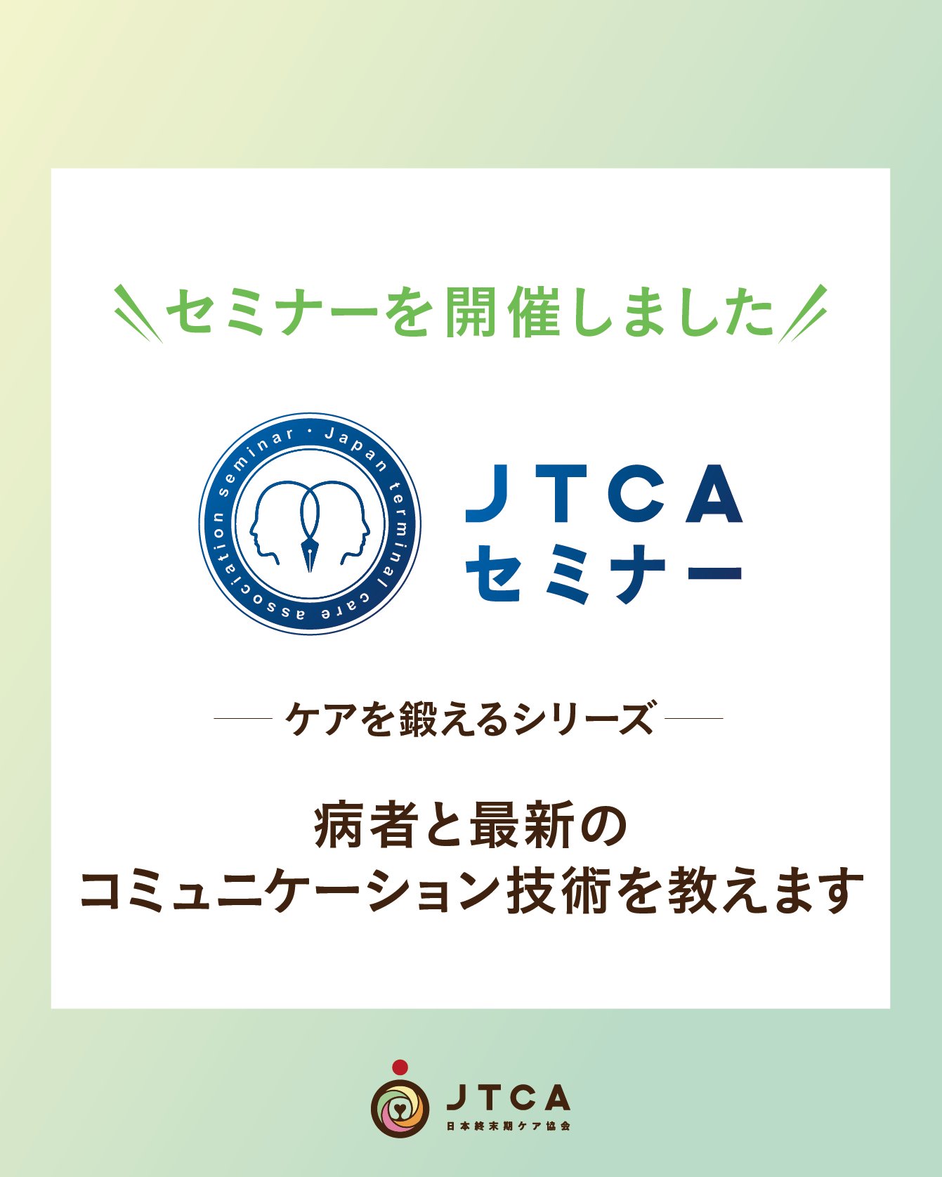 訳あり商品 日本終末期ケア協会 on  X: 健康・医学