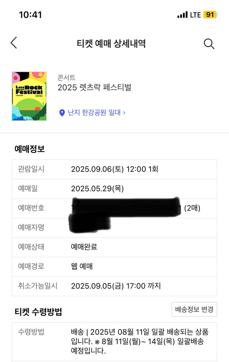luna__uhfc's tweet photo. 2025 렛츠락 페스티벌 양도

취소하려고 했는데 취소 수수료가 너무 아까워서 양도하려고 합니다 ㅠ

9월 6일 토요일 1일권 2매

원가양도 (227,200원)

배송지변경

자우림 우즈 크라잉넛 노브레인 하현상 육중완밴드 Yang Skinny 페퍼톤스 데카당 더 픽스 오아 https://t.co/vgYw8vLXHb