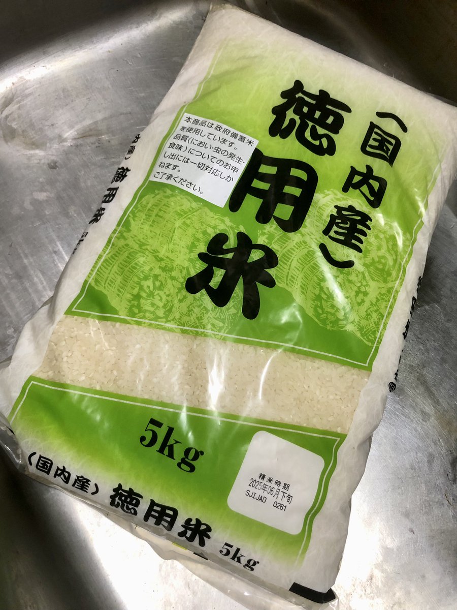 コスモス東金店にて、政府の備蓄米5kgを1980円(税込)で購入しました