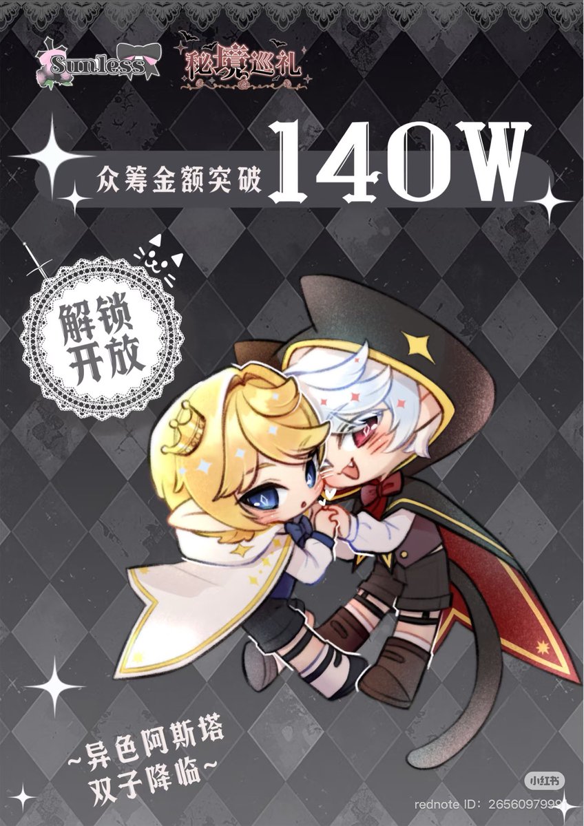 秘境巡礼：140w突破
※異色アスタ双子がアンロックされました

17 sunless工作室发布了一篇小红书笔记，快来看吧！ 😆 ZJBzR4tD9HWP1a5 😆 xhslink.com/m/3tRUzuKN9cF，复制本条信息，打开【小红书】App查看精彩内容！