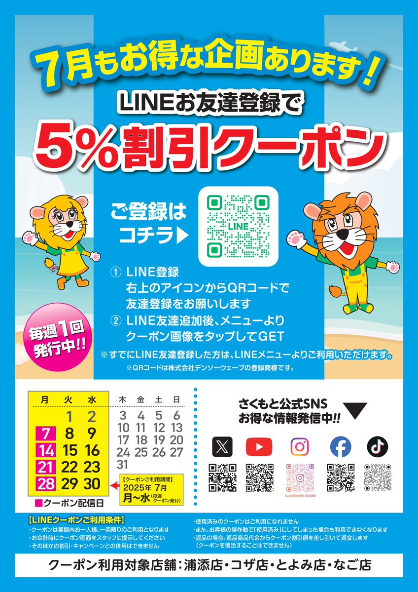 割引可能] サクモトのフリット