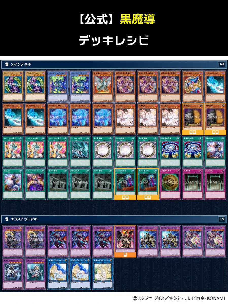 遊戯王　エクストラデッキ 公式】遊戯王OCG on X: 