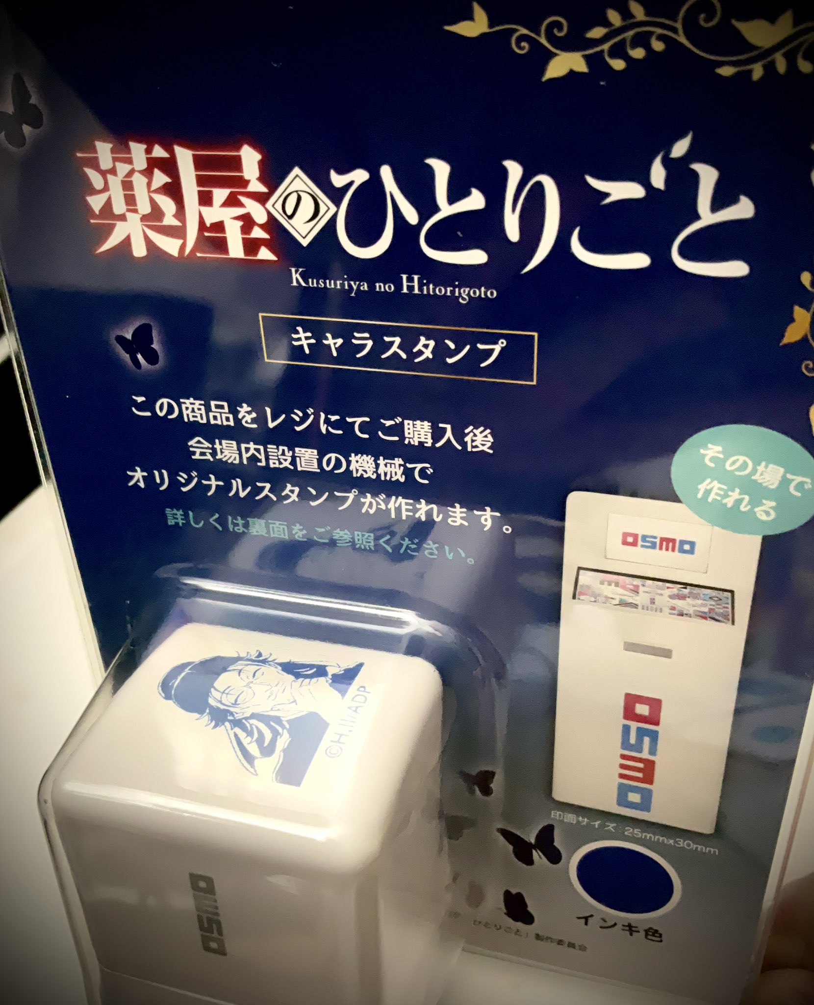 販売 中ゲーム・おもちゃ・グッズ - 新品2個☆薬屋のひとりごと