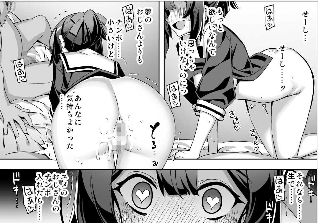 頭の中チンポのことだけになっちゃう女の子いいよね。 