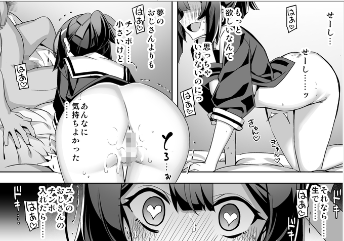 頭の中チンポのことだけになっちゃう女の子いいよね。 