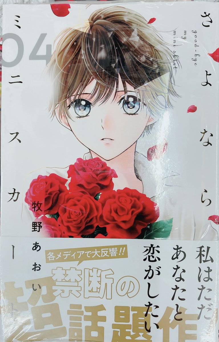 キミと越えて恋になる 9 キミと越えて恋になる 9／柚樹 ちひろ | 集英社 ― SHUEISHA ―