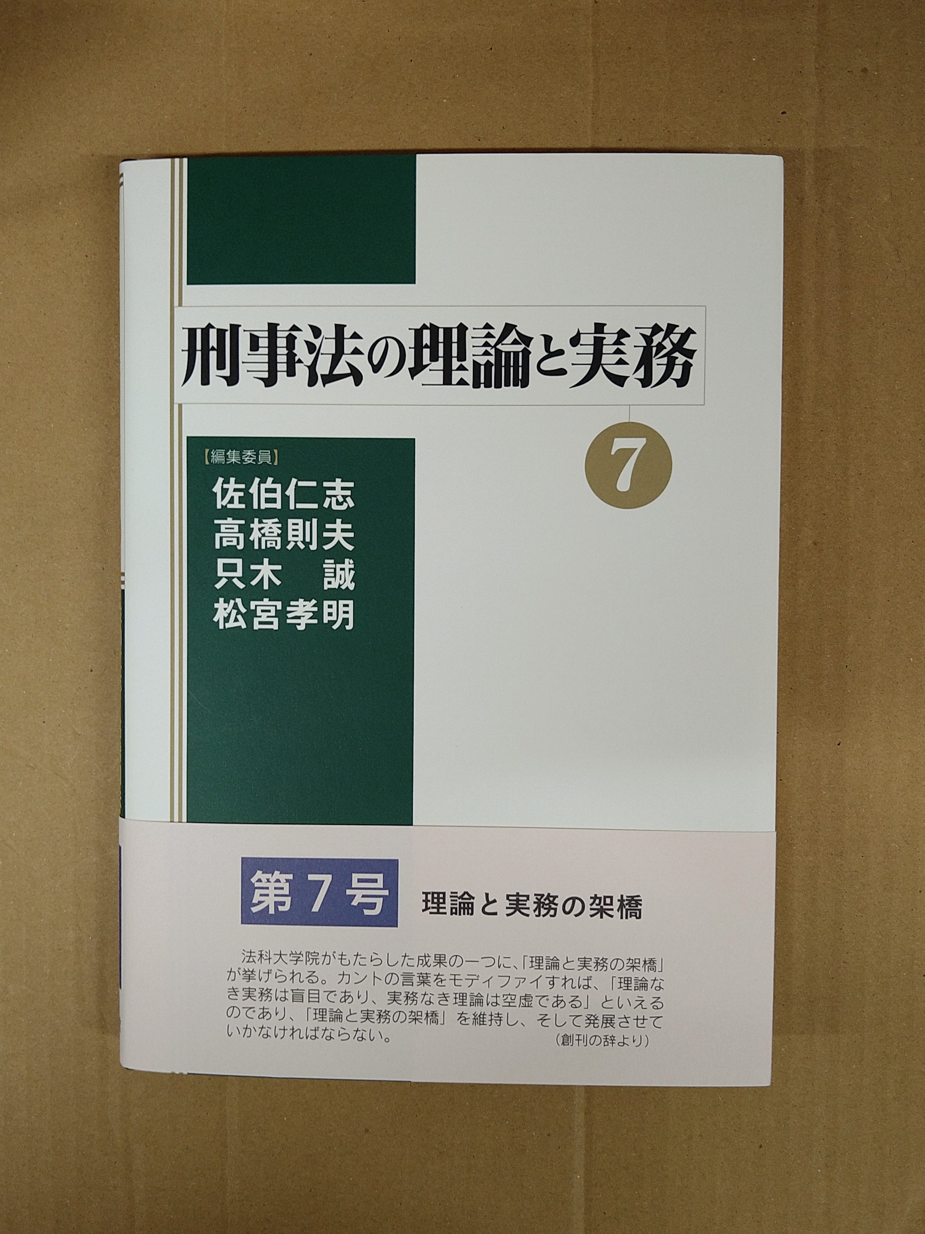 経済刑法 実務と理論 41vJ9ZttA4L._AC_SY200_QL15_.jpg