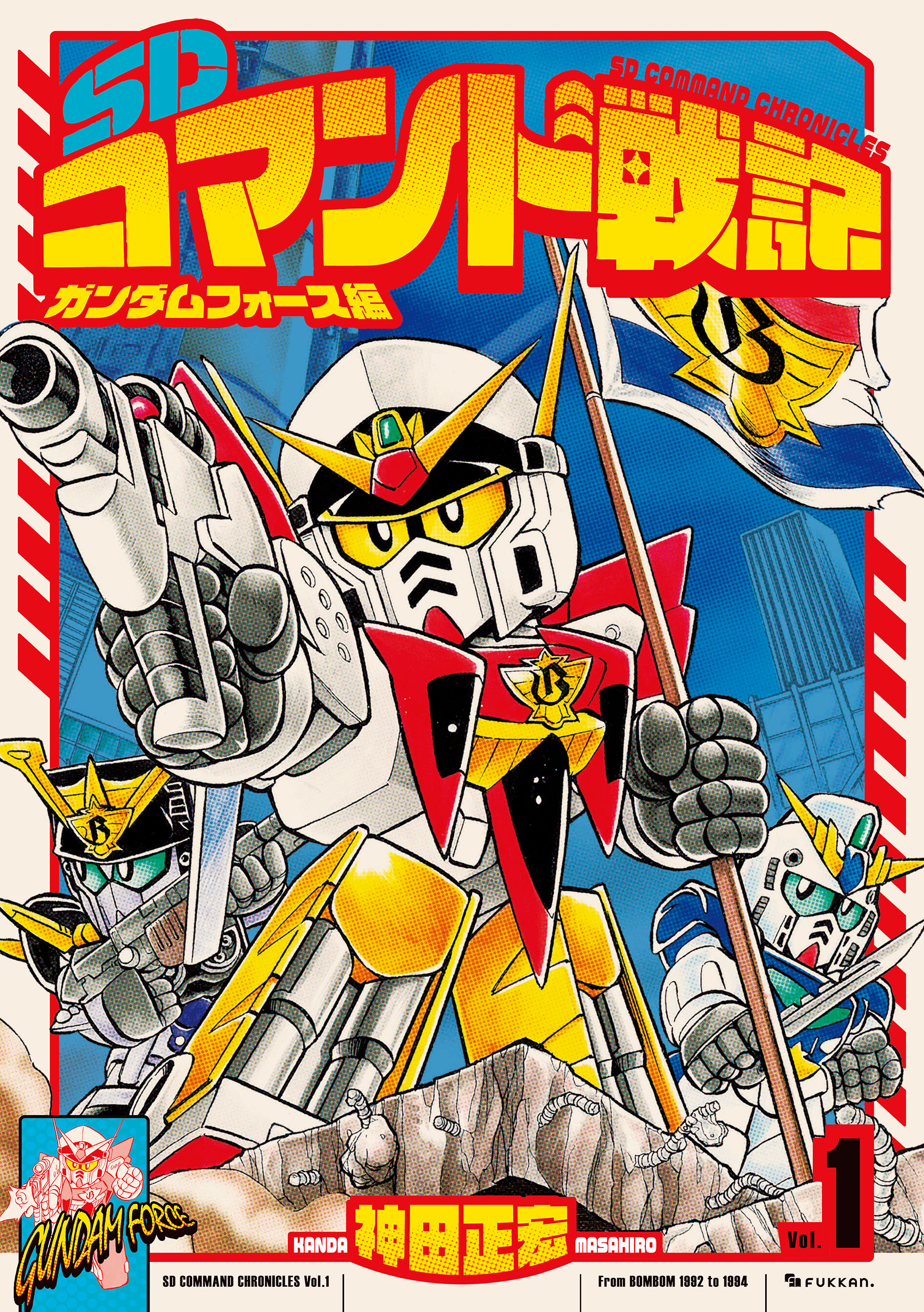 横井孝二 SD画集Ⅱ発売中 (@nisegundam) / X
