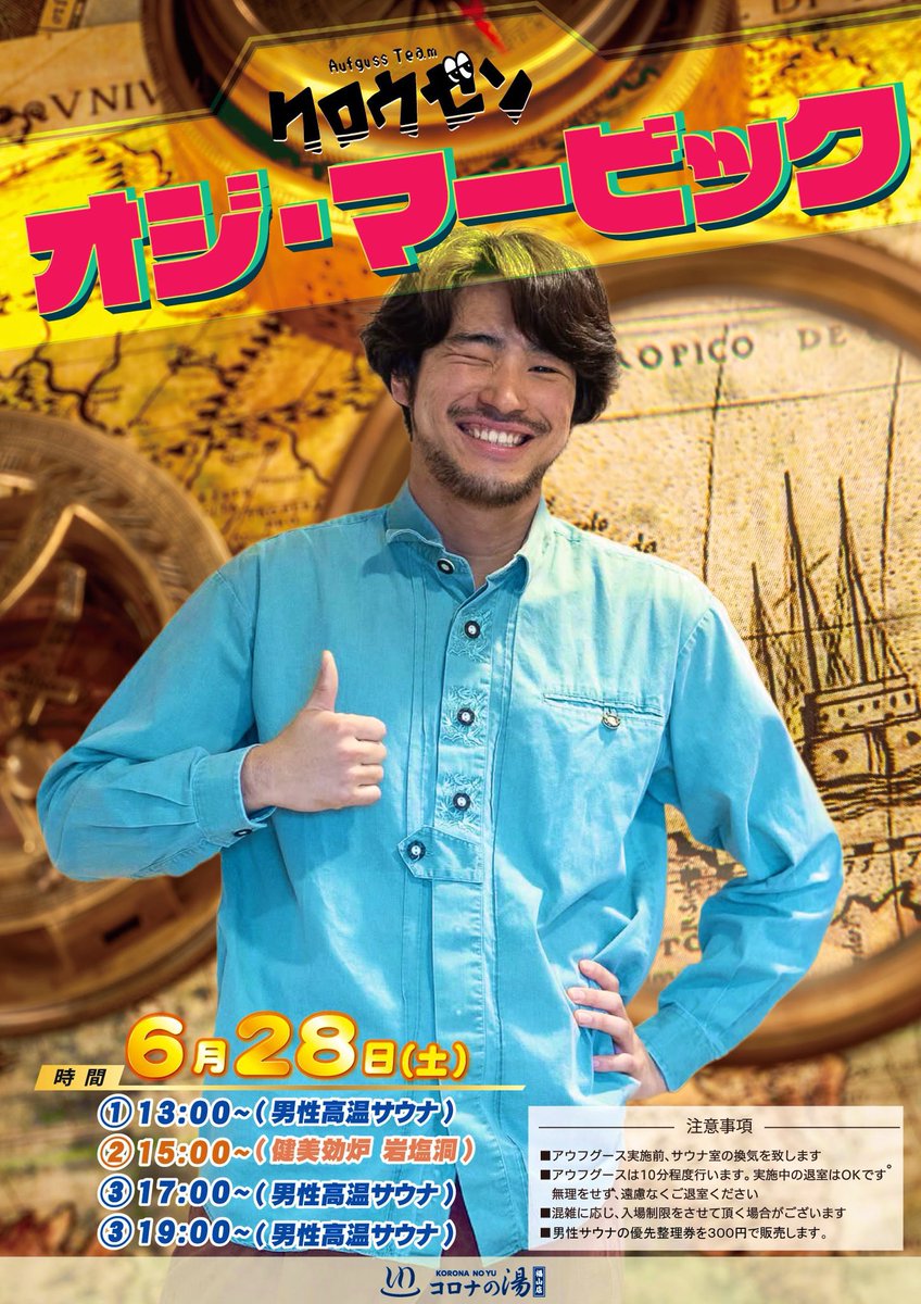 オジ・マービック【クロウゼン】 tweet media