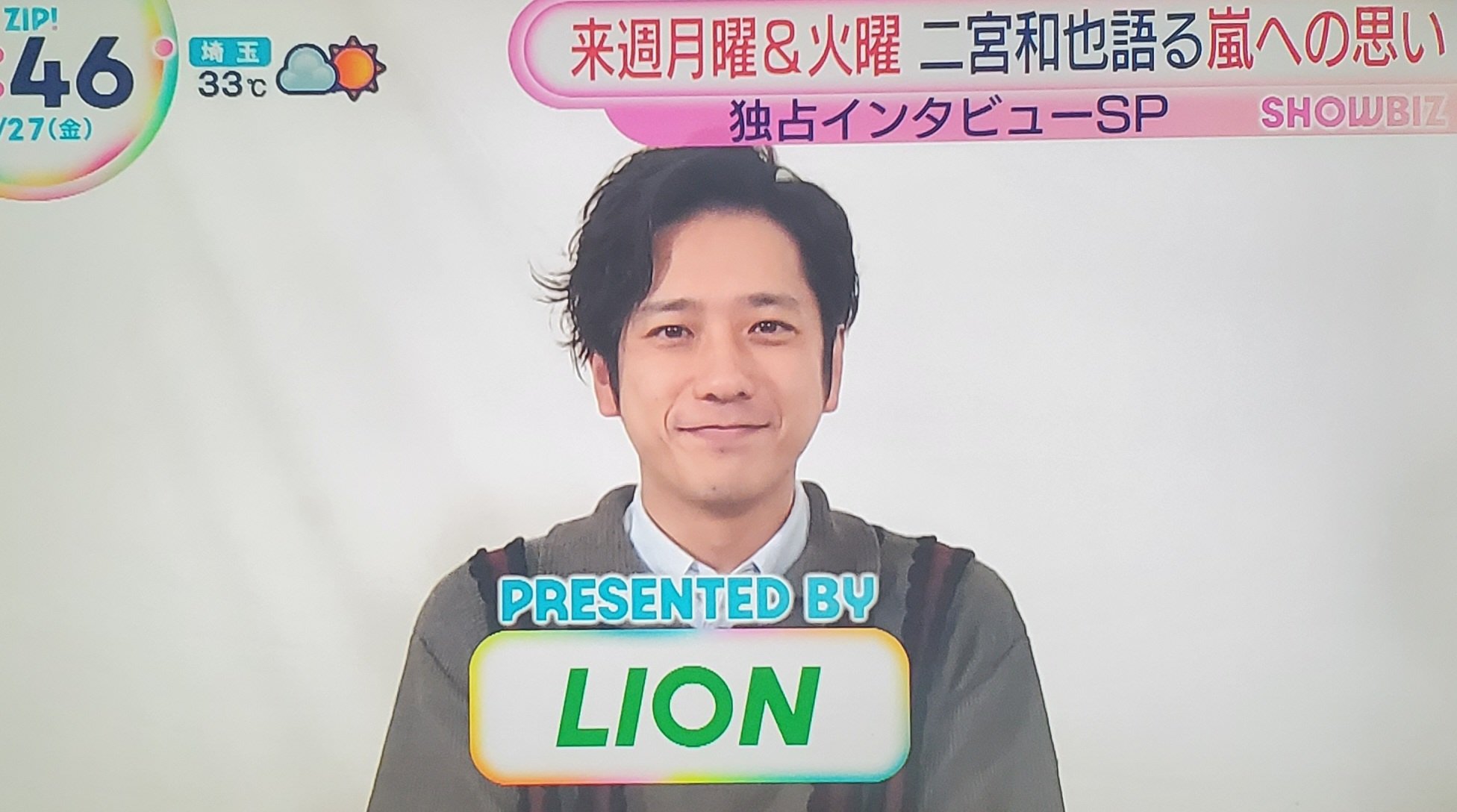 嵐 - みやび ◇今日の嵐曲#081◇「miyabi-night」 | オカピの♪嵐の歌割り