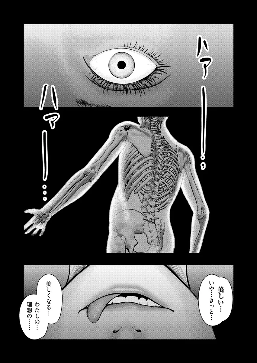 岩国ひろひと@『不貞のオリンピア』①巻発売中 on X: 